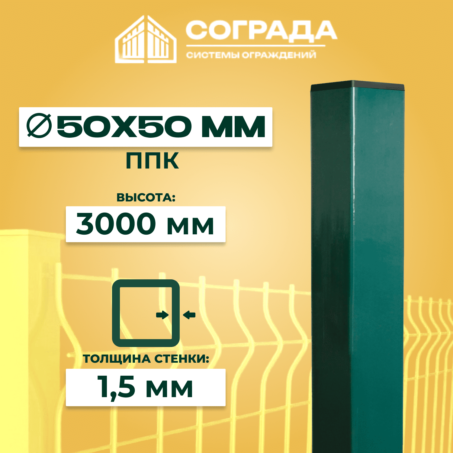 столб ппк 4 Столб ПРОМ-60, ППК, 3000 мм