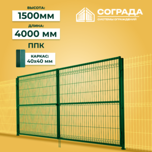 Ворота ПРОМ-3D 1500*4000 мм