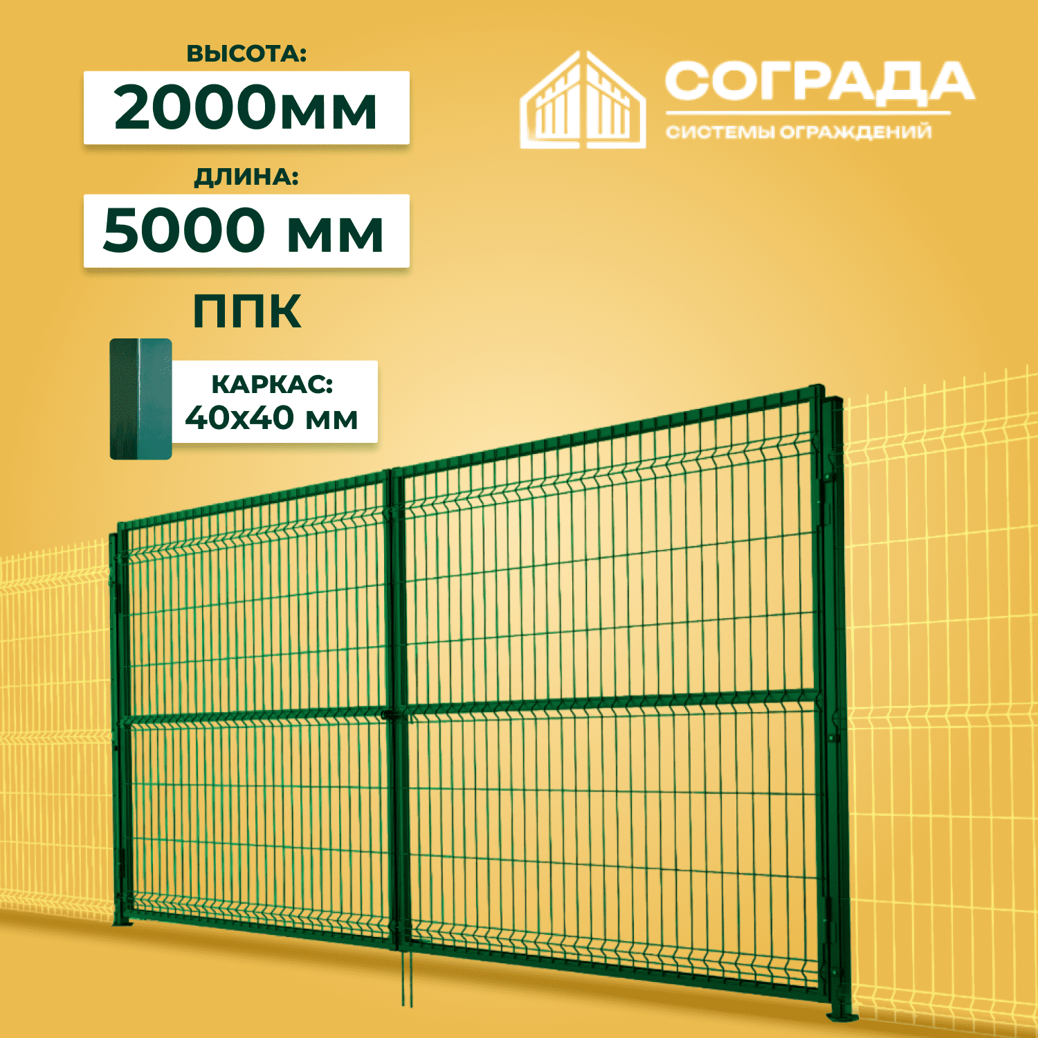 ворота рас 4 Ворота ПРОМ-3D 2000*5000 мм