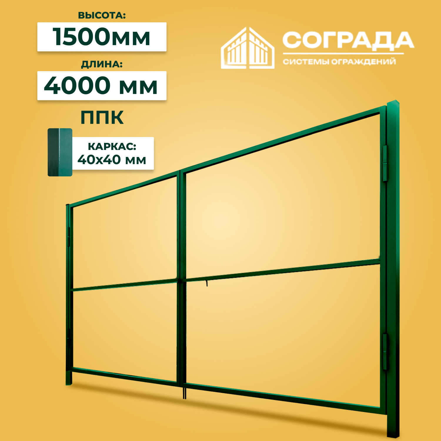 ворота расп каркас 1 Каркас ворот ПРОМ-1500*4000 мм