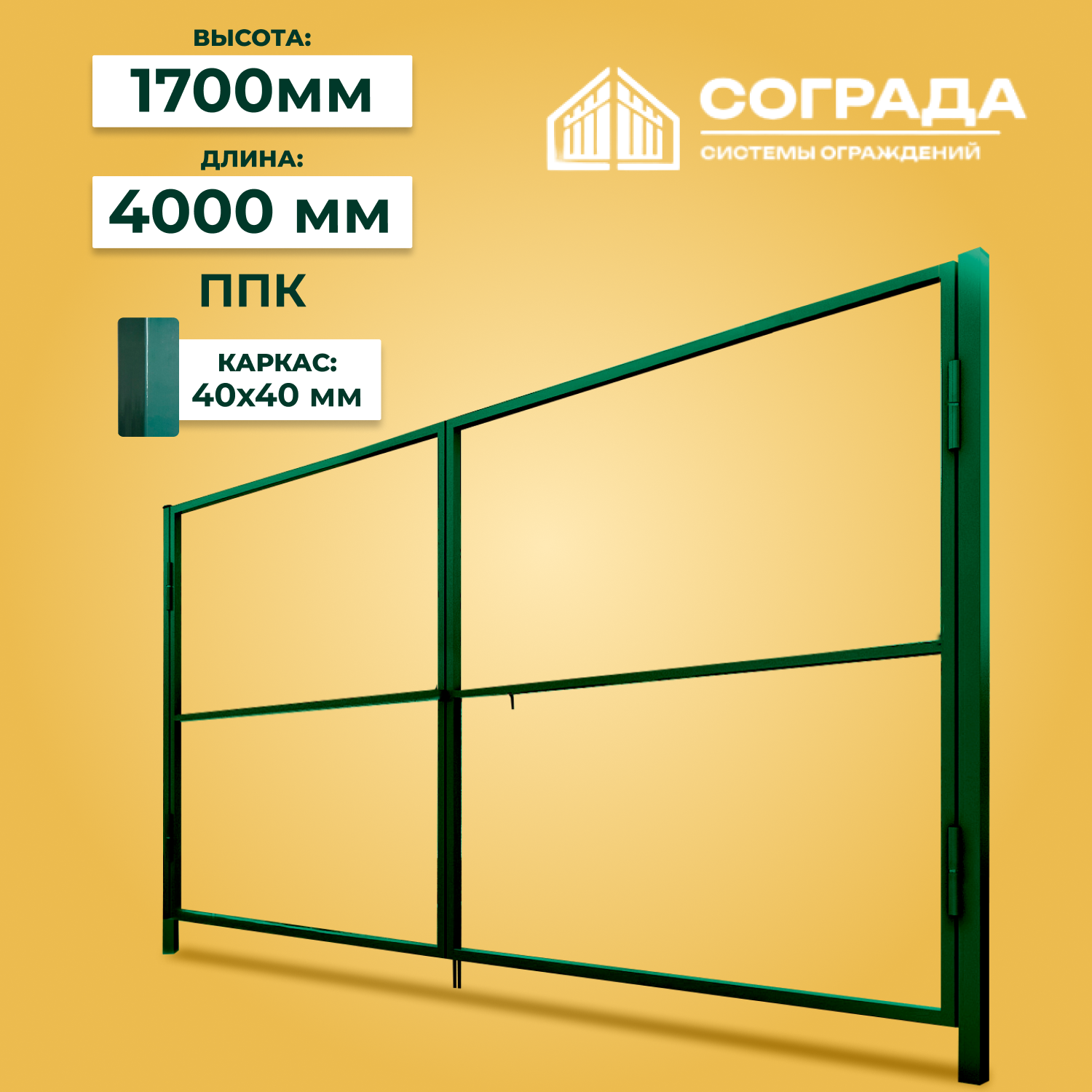 ворота расп каркас 2 Каркас ворот ПРОМ-1700*4000 мм