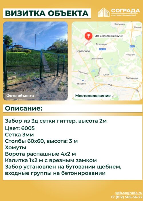 Сетка 3D-5