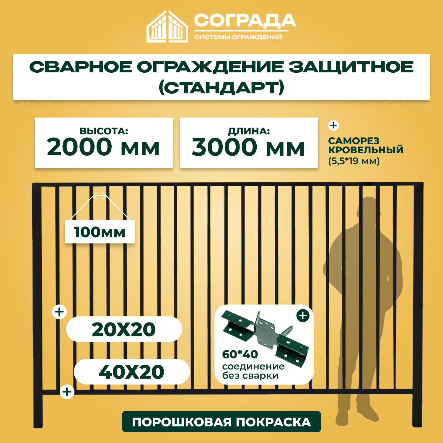 штакетник эконом 13 (1)